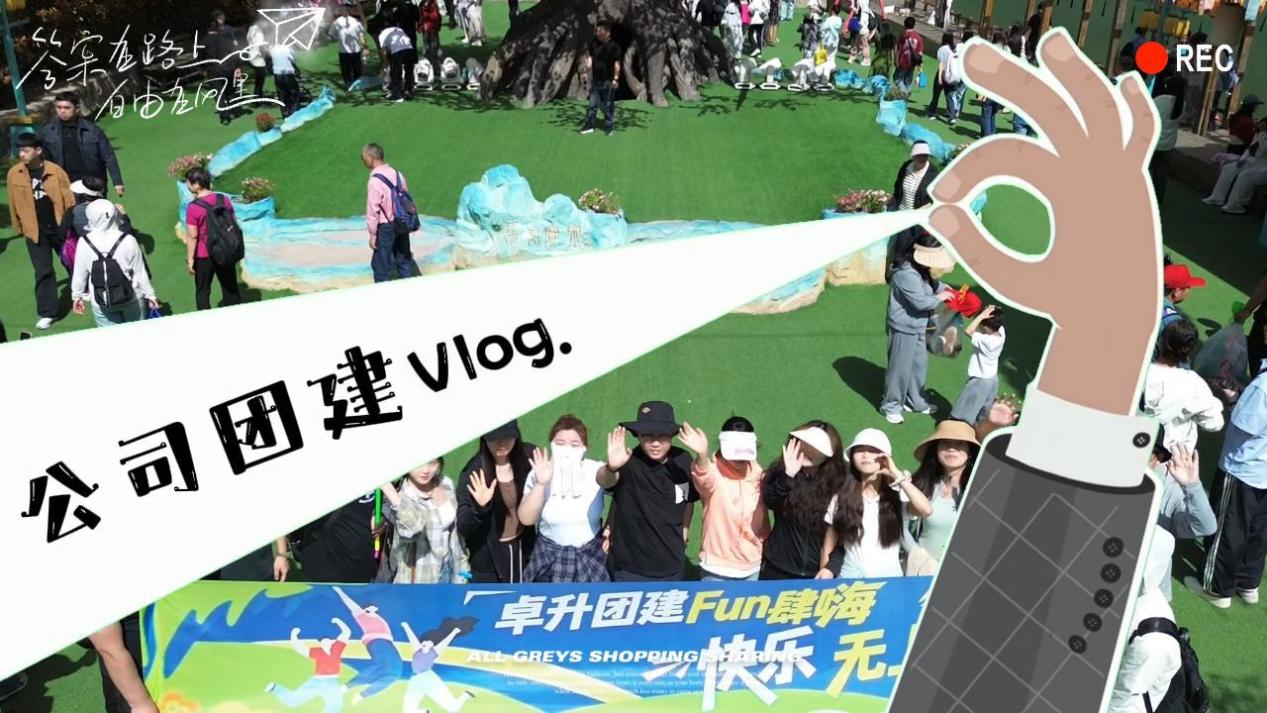 凝心赴山水,同心启新程|卓升装饰新乡宝泉团建之旅示意图